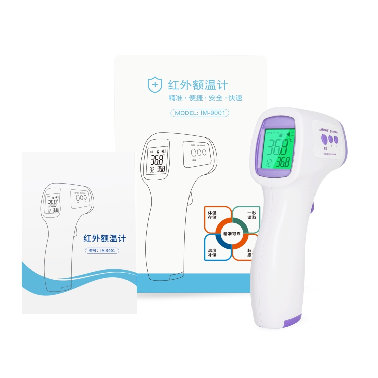  医用红外额温计   